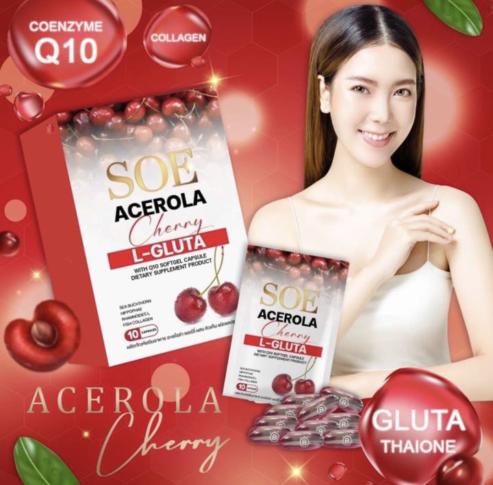 acerola-cherry-gluta-collagen-with-q10-softgel-capsule-dietary-supplements-fish-collagen