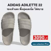 รองเท้าแตะ ADILETTE 22 (ของแท้100%)