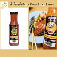 HAPPY KETO HUB - #น้ำจิ้มสุกี้คีโต มีสูตรเผ็ดน้อย กับสูตรกวางตุ้งเข้มข้นเผ็ดกลาง KETO SUKI DIPPING SAUCE by Kitchen Me