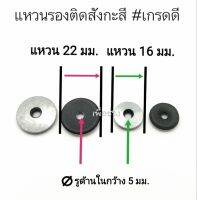 แหวนยางรองสกรูติดสังกะสี (EPDM) เกรดดี ขนาด 12x16 มม. และ 12x22 มม. บรรจุ 100 และ 200 ตัว ใช้รองสกรูกันซึม รองสกรูเอนกประสงค์ได้หลายขนาด