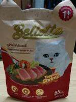 เพาท์แมวเปียก ยี่ห้อ Bellotta สูตรแมวโต รสทูน่าหน้ากุ้งในเยลลี่ ขนาด85กรัม