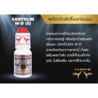 ผลิตภัณฑ์ลำปำ ซานโตลิน (Santolin) 15ml