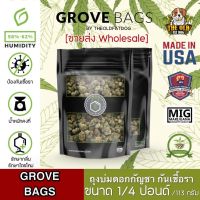 (1/4 lbs ขายส่ง Wholesale) ถุงบ่มสมุนไพร420 ถุงบ่ม Grove Bags TerpLoc ขนาด 1/4 ปอนด์