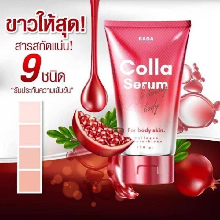 rada-colla-serum-whitening-body-รดา-คอลล่าเซรั่ม-บอดี้หัวเชื้อบำรุงผิว-ช่วยให้ผิวกระจ่างใส-2-หลอด