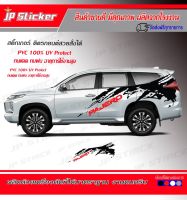 โฉมใหม่?ไม่ตกเทรน‼️ สวยสุดสปอร์ต สติ๊กเกอร์แต่งรถสวย Pajero Sport 1 ชุดมี 2 ข้างซ้ายขวามีสีให้เลือกตามชอบ