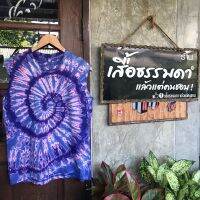 เสื้อมัดย้อม สีไม่ตก  DIY แขนกุด(unisex) มี L-5XL  งาน HAND MADE ทำเองทุกตัว ผ้า COTTON 100%  ผ้าเกรดพรี่เมี่ยม