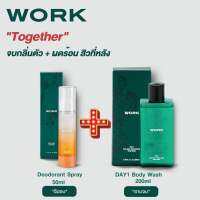 ดีลคู่ WORK Deodorant Spray + WORK DAY1 Body Wash จบกลิ่นตัว ผดร้อน สิวที่หลัง