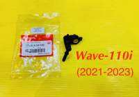 ฝาครอบหัวฉีด Wave-110i (2021-2023) แท้ : WS : HONDA : 17560-K1M-T00