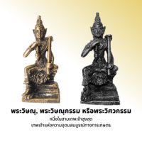 พระวิษณุ, พระวิษณุกรรม หรือพระวิศวกรรม विश्वकर्मा