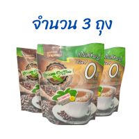 กาแฟหญ้าหวาน กรีนค๊อฟฟี 3 in 1/ 20 ซอง ปราศจากไขมันทราน