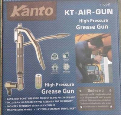 KANTO ปืนอัดจารบี ใช้ร่วมกับถังอัดจารบีชนิดลม