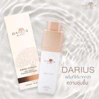 Darius Aurora Therapy Anti-Aging Concentrated Serum (30ml.) เซรั่มที่เหมาะกับทุกสภาพผิวแม้ผิวที่แพ้ง่าย