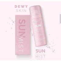 สเปร์ยกันแดด แม่ดิวอริสรา  SUN PROTECTION MIST SPF 30 PA+++  แค่ฉีดก็ปัง หน้าเป๊ะตลอดทั้งวัน ผิวสวยฉ่ำเงา