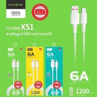 สาย USB data cable ยี่ห้อmiami รุ่น x51 iPhone Micro  type-c ยาว 1.2