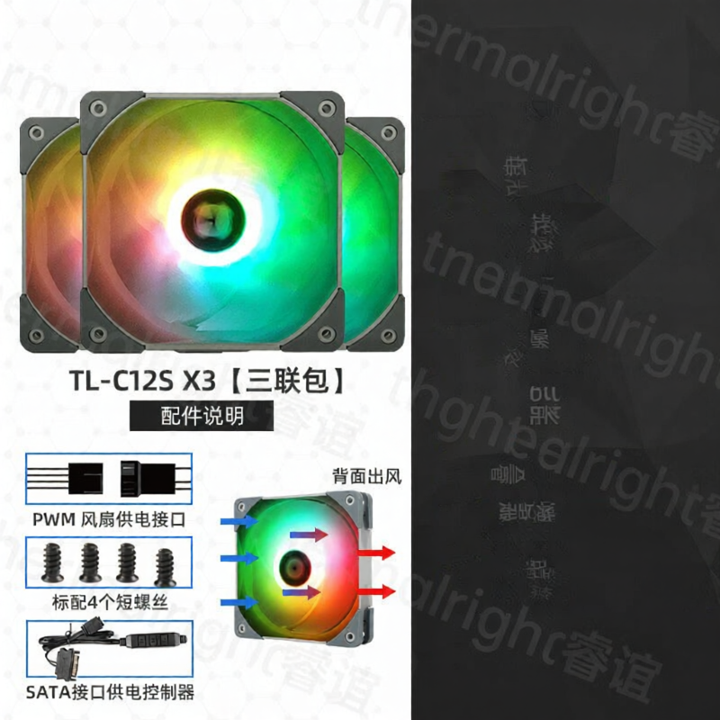 Thermalright