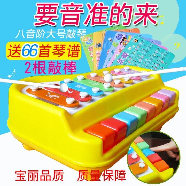 Children's Music EightTone Toy Piano Baby TwoinOne Xylophone Piano 8
