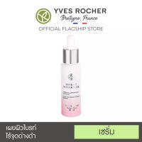 [Exp.11/24] YVES ROCHER BRIGHT BOTANICAL BRIGHTENING UNIFIYING SERUM 30ML.