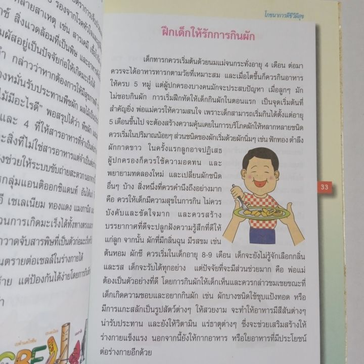 ก้าวสู่สุขภาพดี-mk-restaurants-ฉลองครบสาขาที่-100-ปกแข็ง-119-หน้า