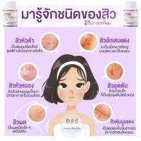 ZINC &amp; Collagen 1200 ซิงค์ คอลลาเจน หลุม สิว ผิวมัน รูขุมขนกว้าง ผมร่วง ผมบาง ของแท้ 100%