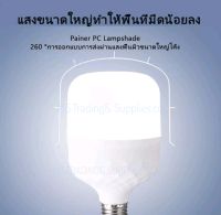 OTOKO หลอดไฟ ประหยัดพลังงาน LED Bulb 8085W แสงขาวOTOKO Energy Saving Bulb LED 8085W White Light