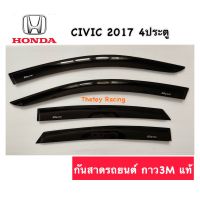 คิ้วกันสาดรถยนต์ civic 2017 4ประตู สีดำ