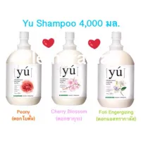 Yu​ Shampoo 4,000 ml.​ ผลิตภัณฑ์​ออแกนิค​ ปลอดสารเคมี​ แชมพู​สำหรับ​สัตว์​เลื้ยง​