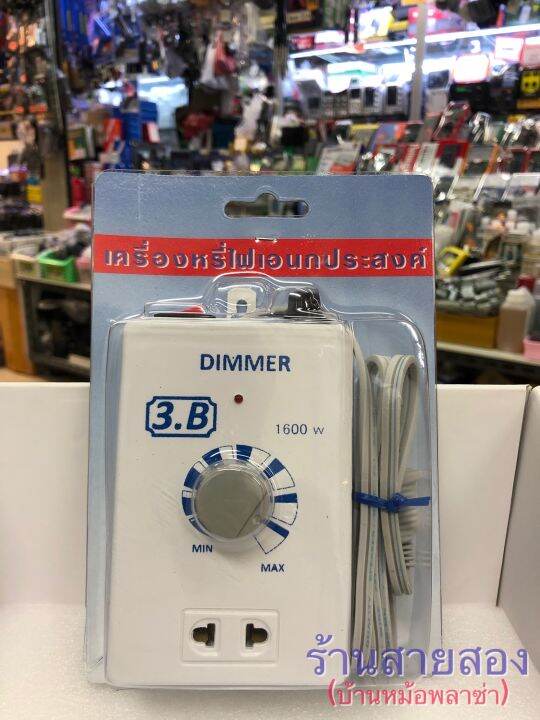 dimmer-220v-เครื่องหรี่แสงไฟ220โวล-ดีมเมอร์พัดลม220v