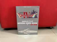 Dragon Quest 4 Official Guide Book ของแท้ Japan Version สภาพสวย