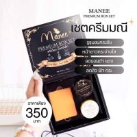 ครีมมณี เซ็ต 3 ชิ้น(กล่องดำ) Manee Premium Box