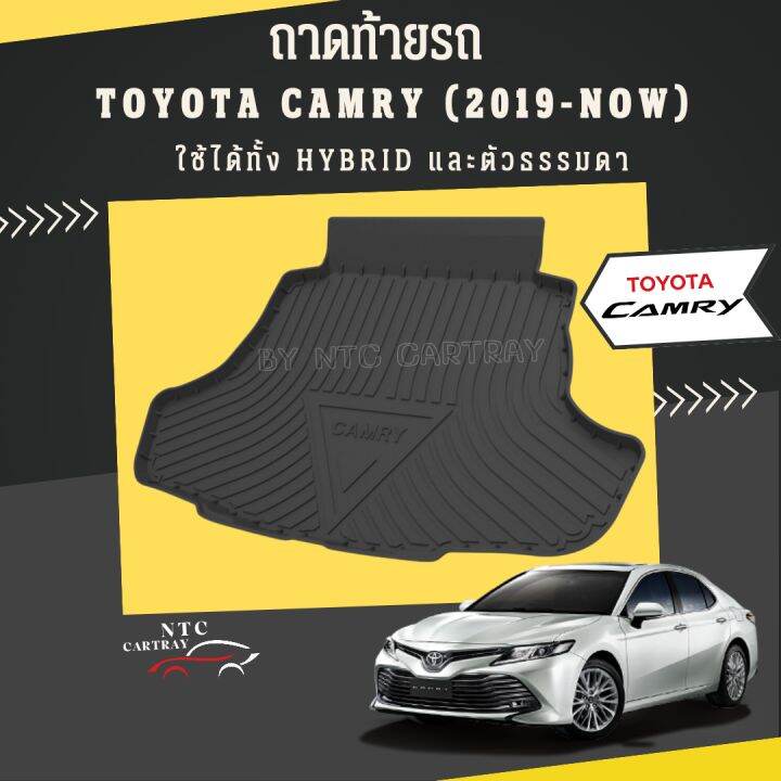ถาดท้ายรถ toyota camry (2019ปัจจุบัน) ตรงรุ่น ถาดรองท้ายรถ พรมปูท้ายรถ
