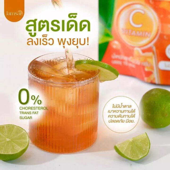 jamsai-lemon-tea-ชามะนาวแจ่มใส-1-ห่อ-มี-15-ซอง