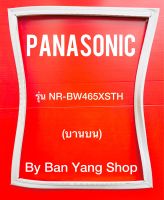 ขอบยางตู้เย็น PANASONIC รุ่น NR-BW465XSTH (บานบน)