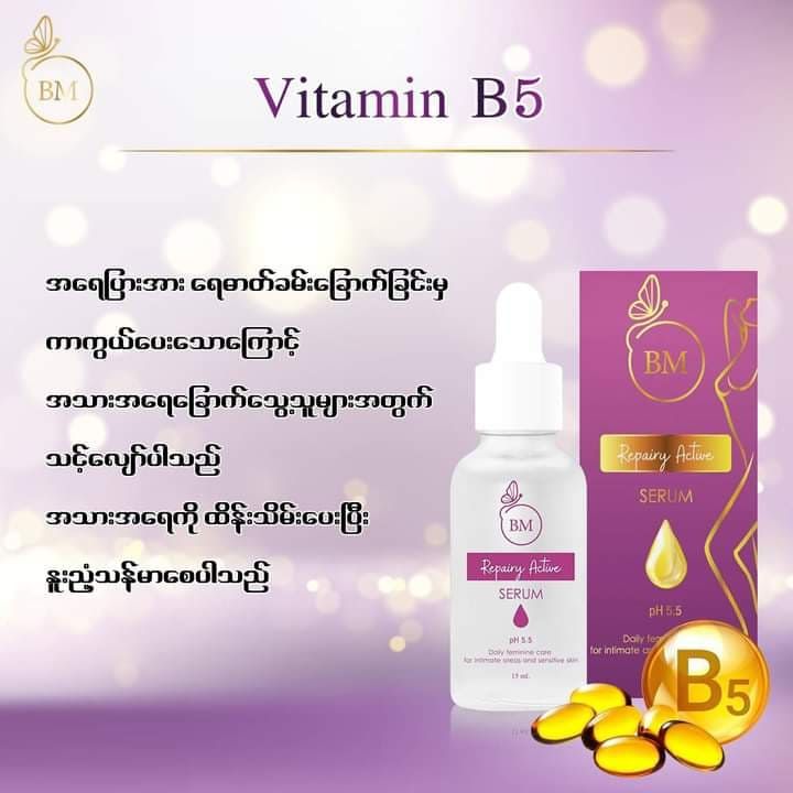 bm-serum-bm-soybean-extract-bm-repairy-active-serum-bm-repairy-active-serum