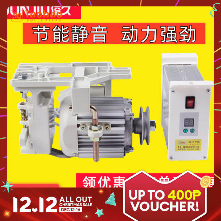 Junjiu Industrial Sewing Machine Motor 220V TwoPhase Machine Flat