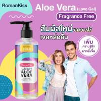 เจลหล่อลื่น สูตรน้ำแห้งช้า ลื่นนาน x2 RomanKiss Lubricant Aloe เพิ่มความชุ่มชื่นยาวนาน ขนาด 200.8 มล.