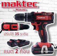 สว่านไร้สาย  Maktec  3ระบบ 149 V มีระดับน้ำในตัวทอร์ค