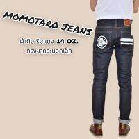 MOMOTARO JEANS รุ่นสกีนกระเป๋า 2 ข้าง