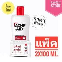 [แพ็คคู่สุดคุ้ม] Acne-Aid liquid cleanser แอคเน่-เอด ลิควิด คลีนเซอร์ (สีแดง) 100 ml. x 2 ขวด * exp.2025