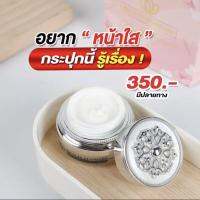 ?หน้าเนียนใส?Beauty Standard บิ้วตึ้สแตนดาร์ด ครีมหน้าใส สิวหาย ฝ้าหาย บำรุงหน้าขาวใส เห็นผลในเซตแรก