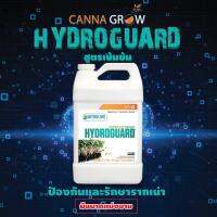 Botanicare Hydroguard ปุ๋ย ป้องกันรากเน่า ไม่ทิ้งสารตกค้าง ขนาด 50ml 100ml