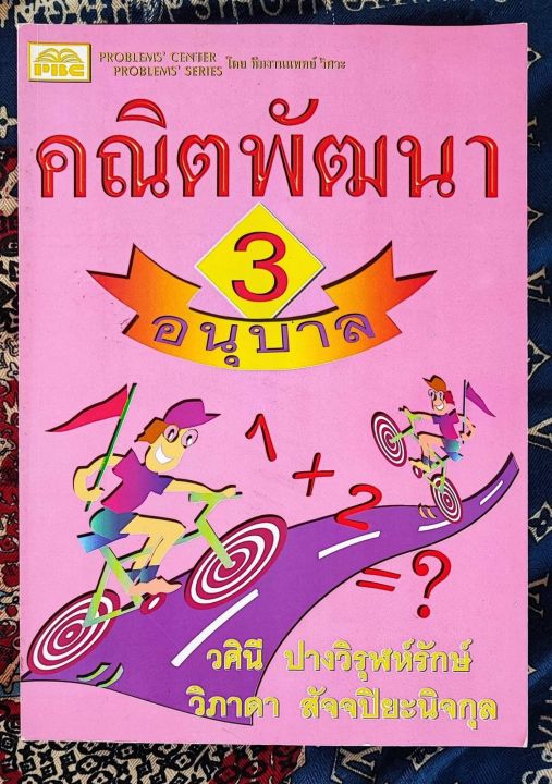 คณิตพัฒนา-อนุบาล-1-3