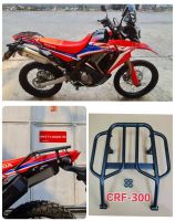 ตระแกรงท้าย Honda CRF300