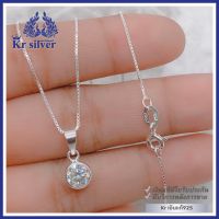 Kr silver สร้อยคอเงินแท้ พร้อมจี้เงินแท้เพชรกลม สร้อยคอจิ๋ว 0.9 มิล 16 นิ้ว 18 นิ้ว