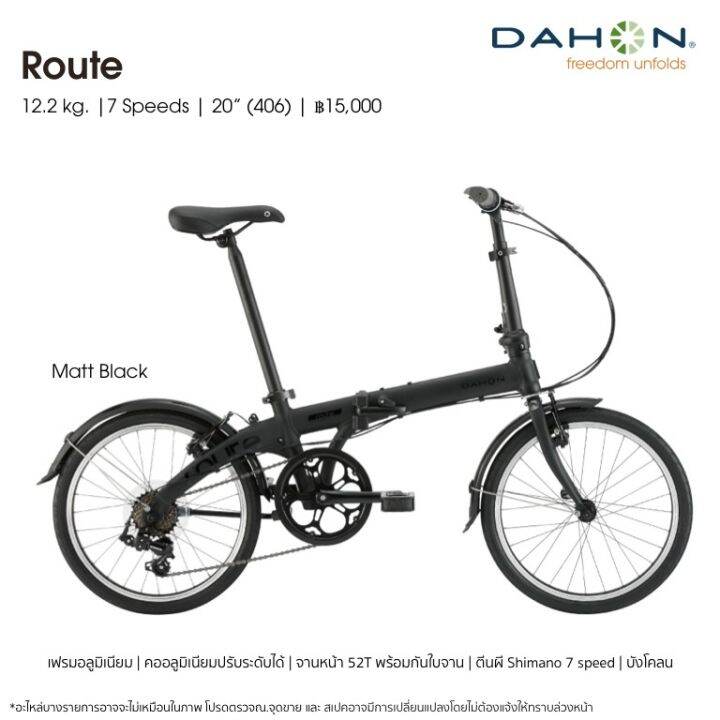 dahon route philippines