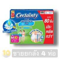 Certainty SuperPants กางเกงผ้าอ้อมผู้ใหญ่ [ M 20 ชิ้น ห่อขาว] **ขายยกลัง 4ห่อ**