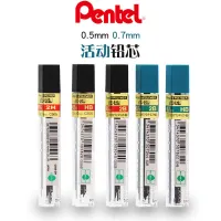Pentel pentel pentel c505ไส้ดินสอกด50ไส้ดินสออัตโนมัติ0.5มม. 0.7มม. 12แท่ง/กล่อง