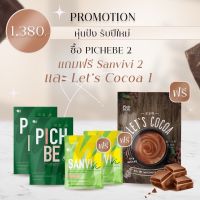 Pichbe โปร 2 แถม 3 วิตามินลดนำหนักพิชบี จาก pichlook วิตามินนำเข้าจากเกาหลี ส่งฟรี พร้อมส่ง