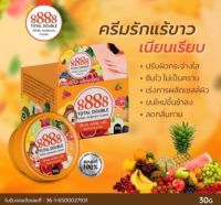 ครีมรักแร้ 8888 ครีมรักแร้ขาว เนียนเรียบ Total Double White Underarm Cream 30g