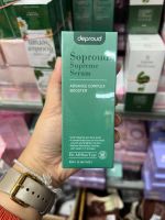 มีปลายทาง Deproud Soproud Supreme Serum Advance Complex Booster ดีพราวด์ โซพราว ซูพรีม เซรั่ม สลายฝ้า ลดสิว อักเสบ ขนาด30ml