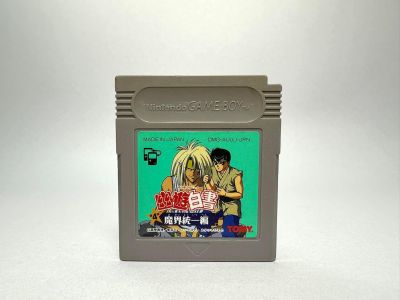 ตลับแท้ Game Boy (japan)  Yuu Yuu Hakusho Dai 4 Tama: Makai Touitsu
